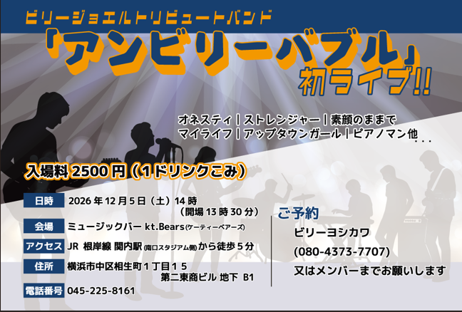 川崎国際EKIDEN2025にゲスト出演しました！！